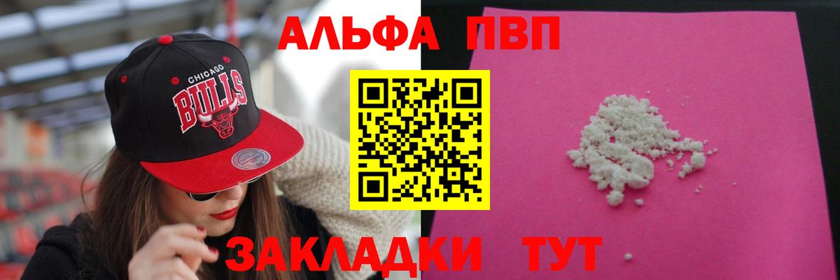 А ПВП Соль Лангепас