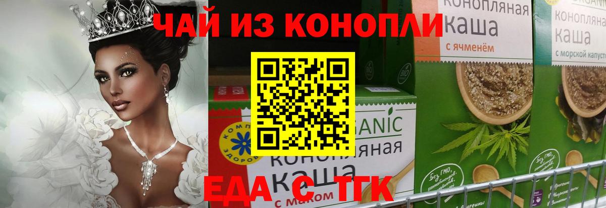 Печенье с ТГК марихуана  Вход с VPN  Лангепас 