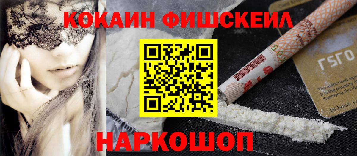 КОКАИН VHQ Лангепас