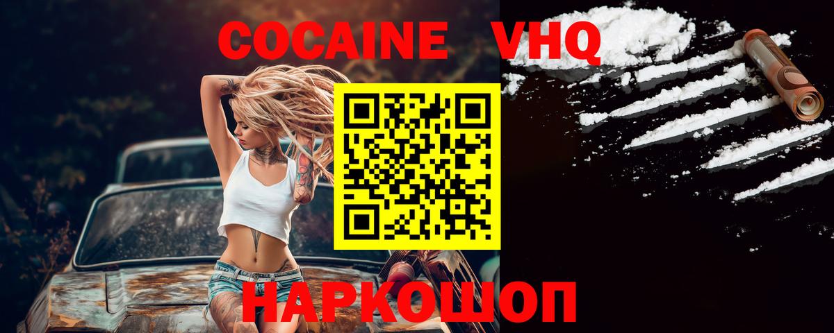 Лангепас  Кокаин Fish Scale  Вход с VPN  COCAIN Fish Scale 