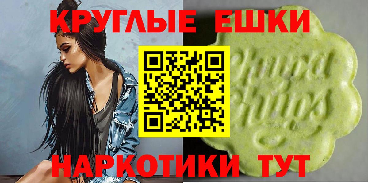 ЭКСТАЗИ ешки Лангепас