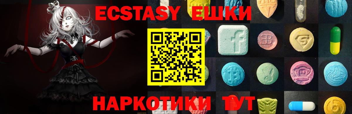Лангепас  ЭКСТАЗИ  Вход с VPN  Экстази MDMA 