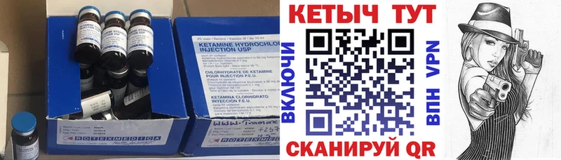 как найти наркотики  Лангепас  КЕТАМИН VHQ 