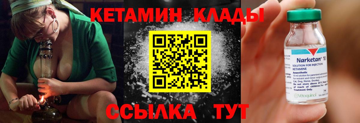 Лангепас  Кетамин VHQ  Вход с VPN  Кетамин VHQ 