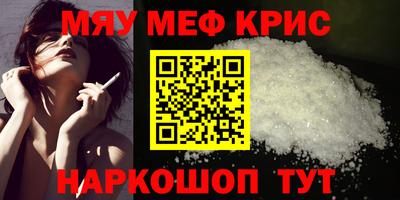 мефедрон VHQ Комсомольск-на-Амуре