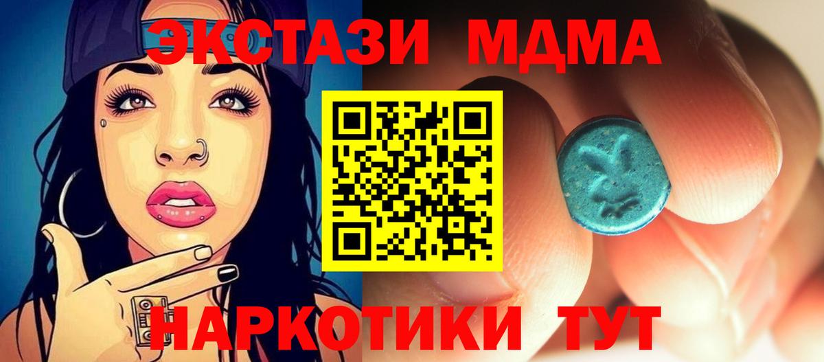 MDMA кристаллы Лангепас