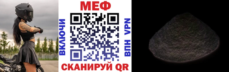 наркота  Лангепас  Мефедрон мука 