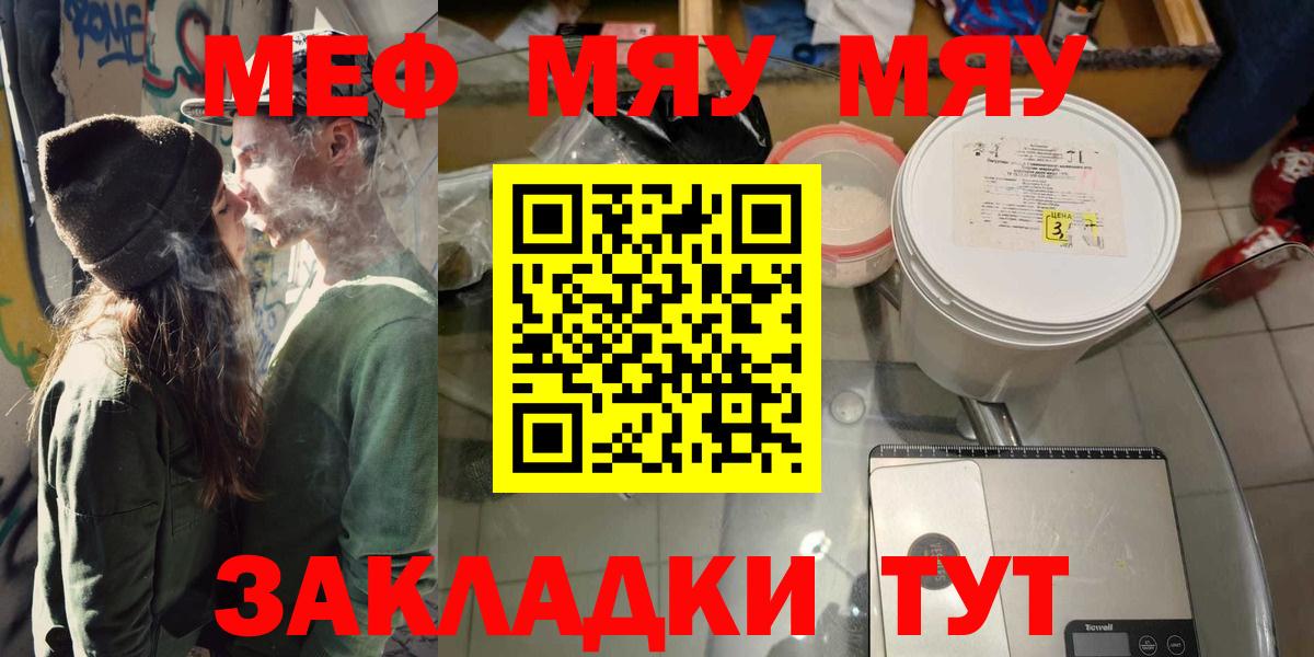 Мефедрон мука Лангепас