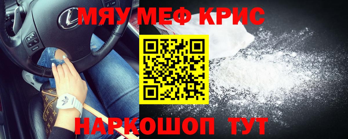 Меф VHQ  МЯУ-МЯУ  Меф  Вход с VPN  Лангепас 