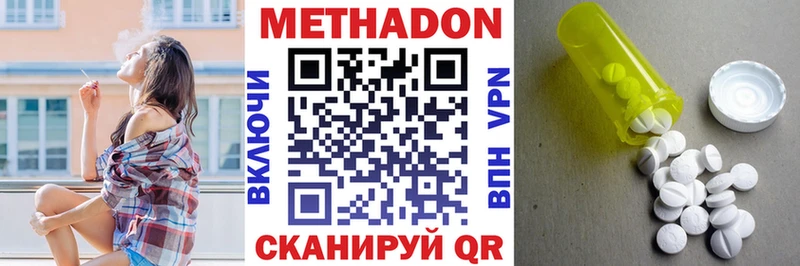 Метадон белоснежный  Лангепас 