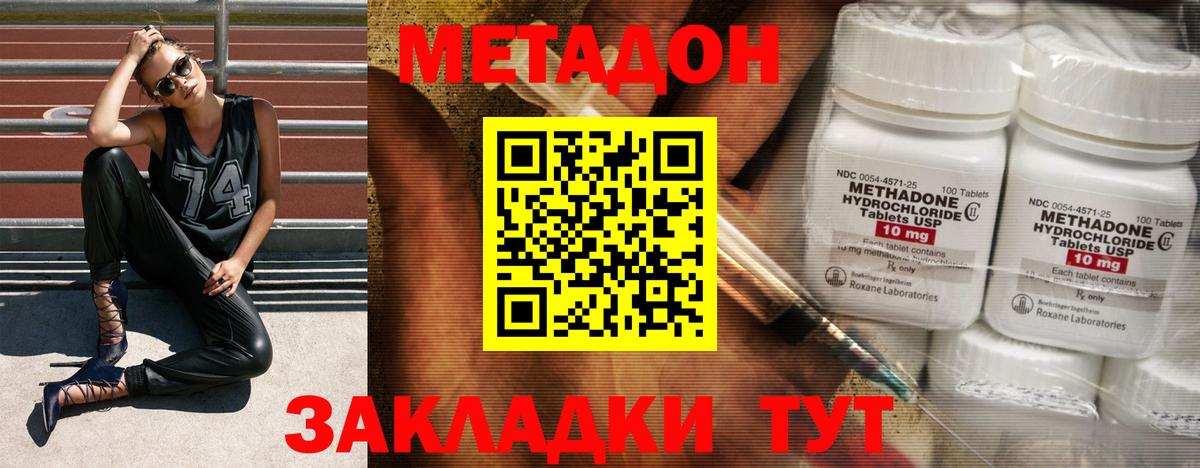 МЕТАДОН VHQ  shop телеграм  Вход с VPN  hydra сайт  Лангепас  Метадон methadone 