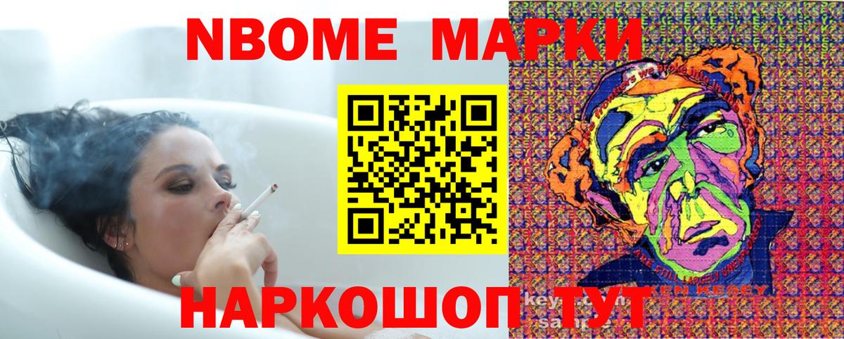 Марки NBOMe 1,8мг  Вход с VPN  закладки  Лангепас 
