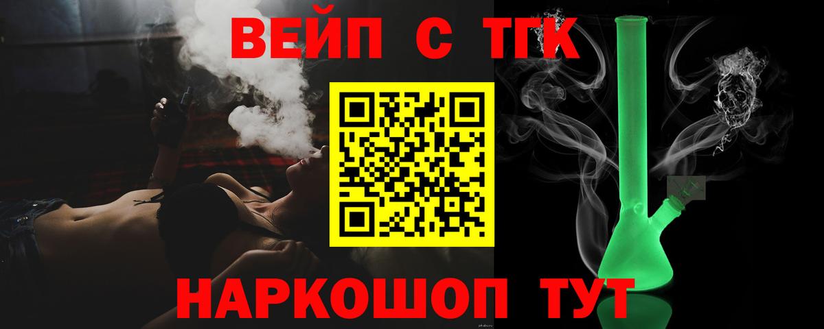 ТГК гашишное масло Лангепас
