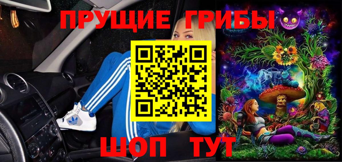 Галлюциногенные грибы MAGIC MUSHROOMS  Вход с VPN  Лангепас 
