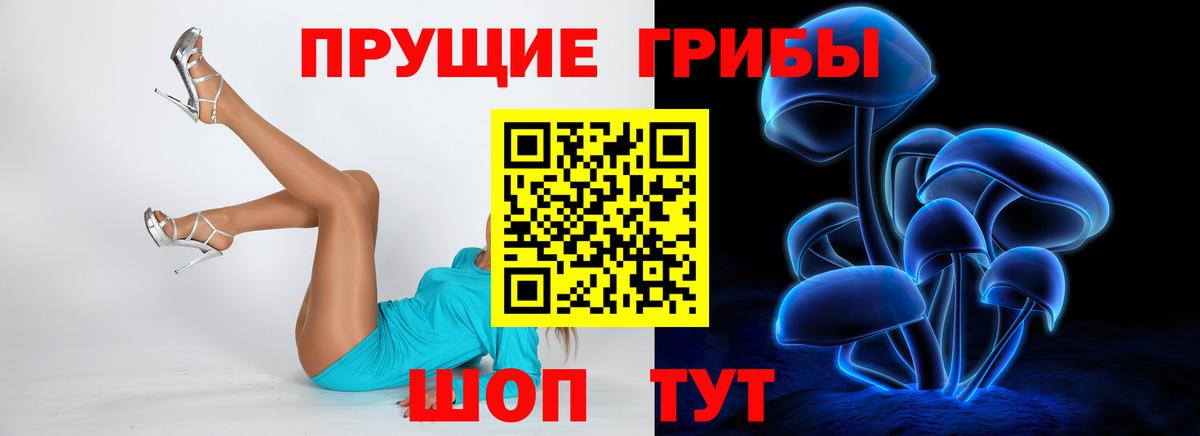 Галлюциногенные грибы Magic Shrooms Лангепас
